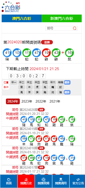 星河探險 第3頁