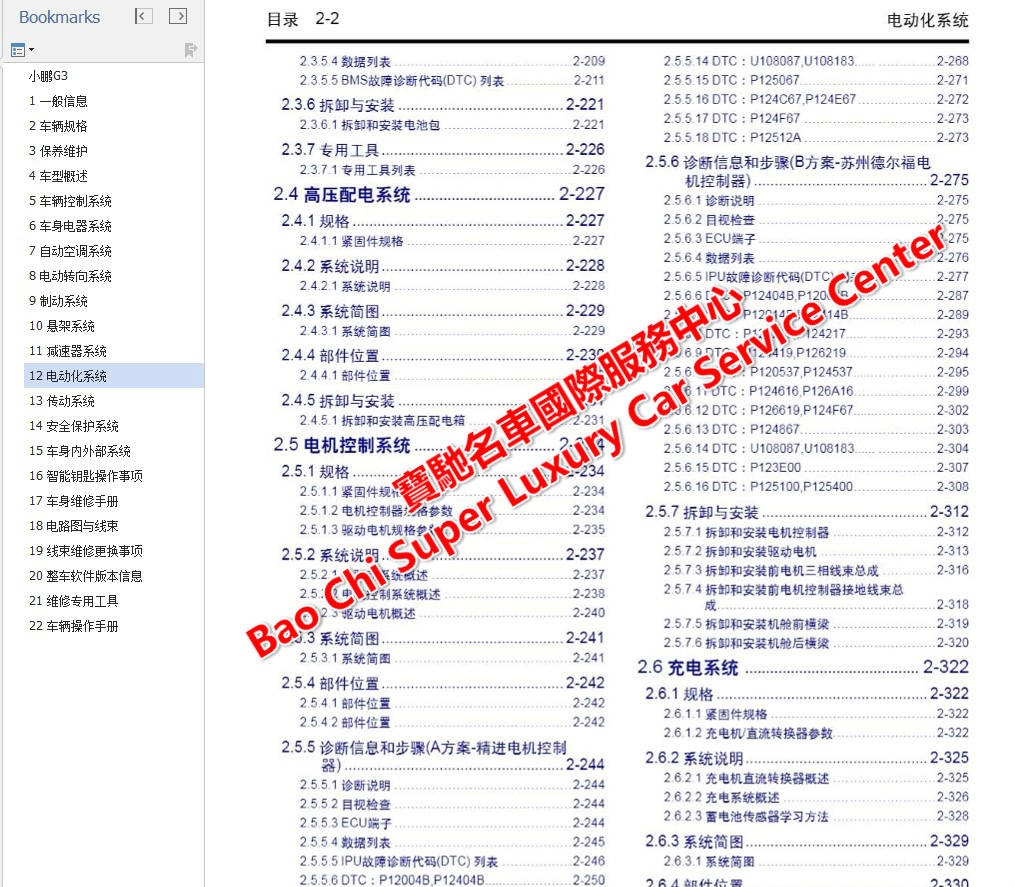 2024年天天彩正版資料,高效解析說明_探索版41.418