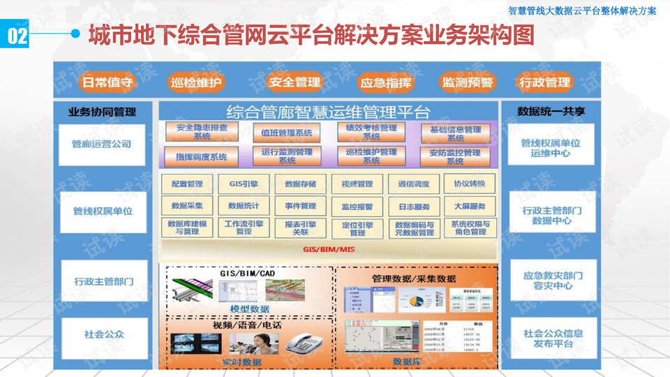 77778888管家婆老家必中,數(shù)據(jù)引導計劃設計_Z56.63