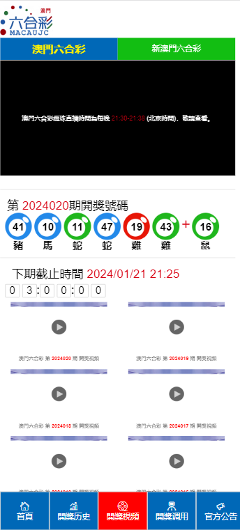 2024澳門最新開獎(jiǎng),實(shí)地驗(yàn)證策略_基礎(chǔ)版43.809