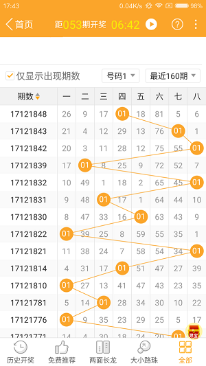 2024年澳門特馬今晚號碼,準(zhǔn)確資料解釋落實_Prime98.270