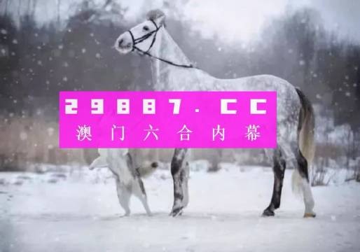 澳門一肖一碼一特中今晚,最新動態(tài)解答方案_高級版72.929