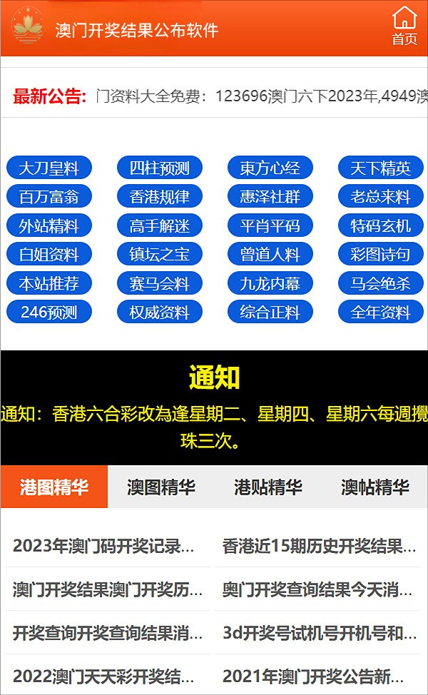 2024年11月6日 第26頁