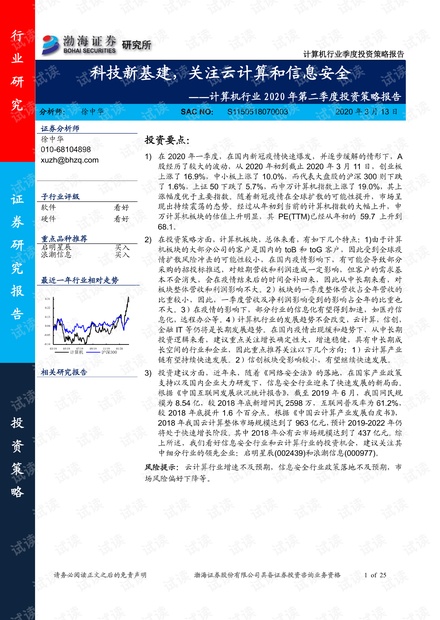 今期澳門馬會(huì)傳真,新興技術(shù)推進(jìn)策略_手游版63.278