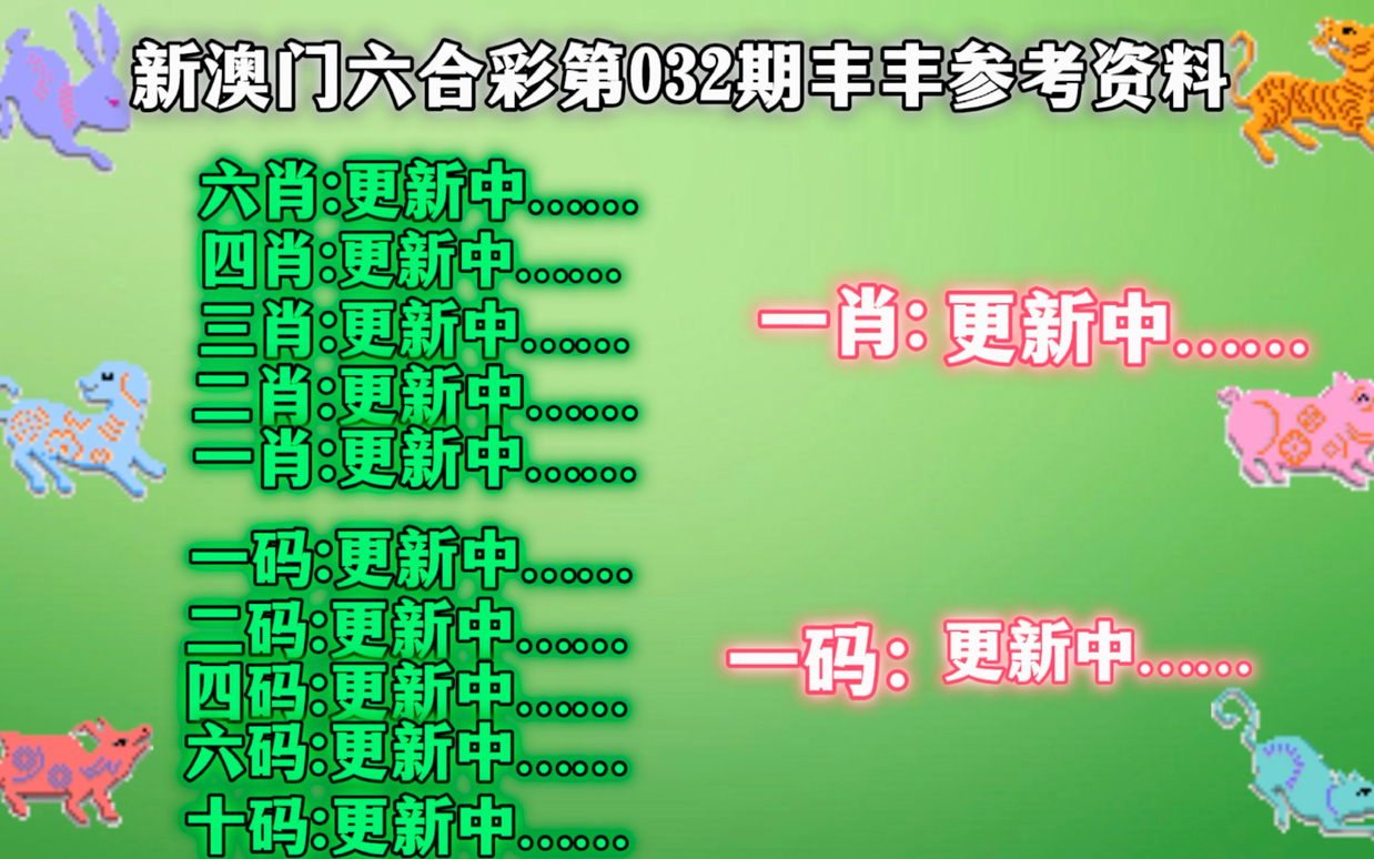 2024最新奧馬免費(fèi)資料四不像,全面分析說明_復(fù)刻款96.564