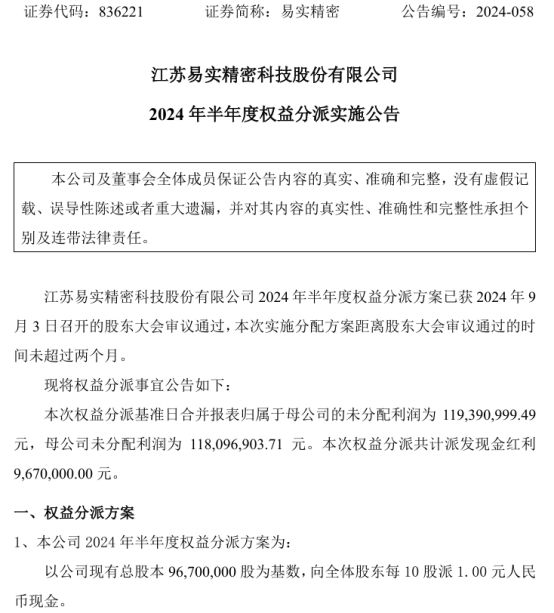 新奧2024年免費(fèi)資料大全,完善的執(zhí)行機(jī)制分析_游戲版1.967