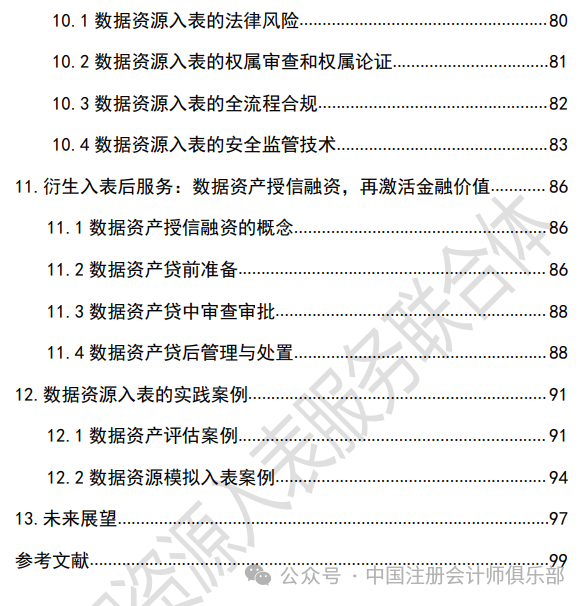 澳門資料大全正版資料2024年免費腦筋急轉彎,科技評估解析說明_RemixOS15.34