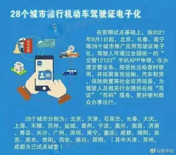 7777788888精準(zhǔn)管家婆更新內(nèi)容,廣泛的解釋落實(shí)方法分析_粉絲版35.45