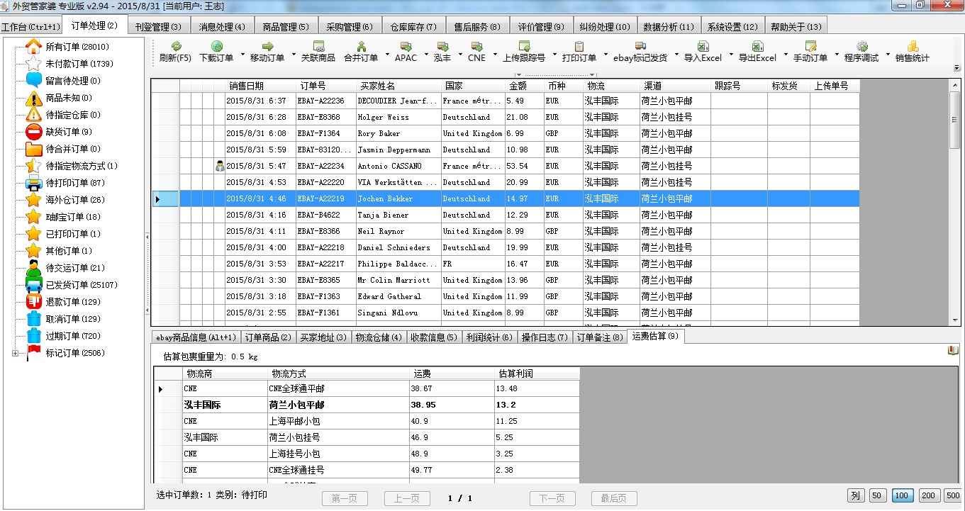 2024年正版管家婆最新版本,快速設(shè)計(jì)解答計(jì)劃_FHD版92.442