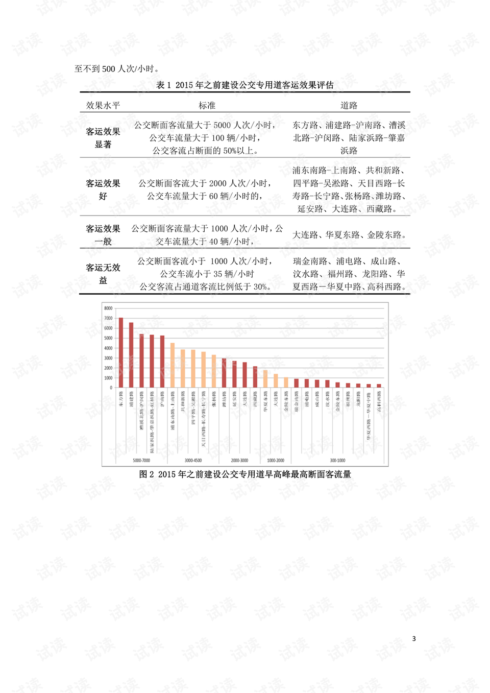 新澳門(mén)100%中獎(jiǎng)資料,靈活性策略解析_AR版57.308