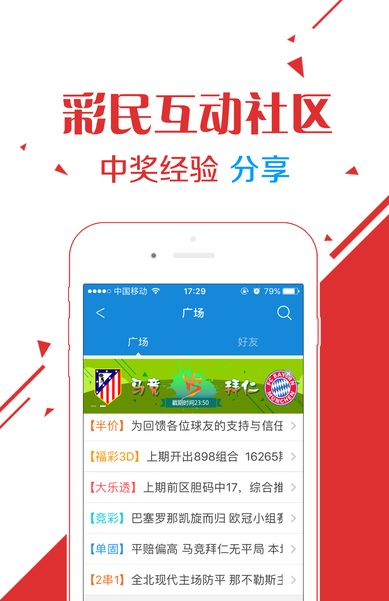 澳門馬會(huì)傳真-澳門,決策資料解釋落實(shí)_iPad14.762