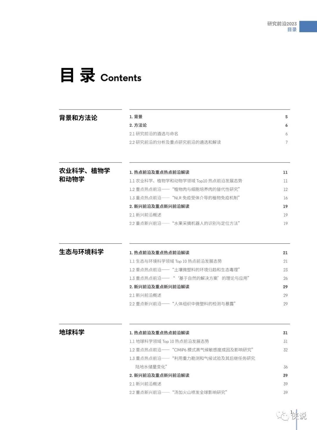 2023正版資料全年免費(fèi)公開,科學(xué)研究解析說(shuō)明_kit72.423