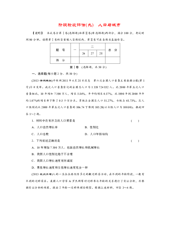 澳門免費材料資料,狀況評估解析說明_4K版54.93