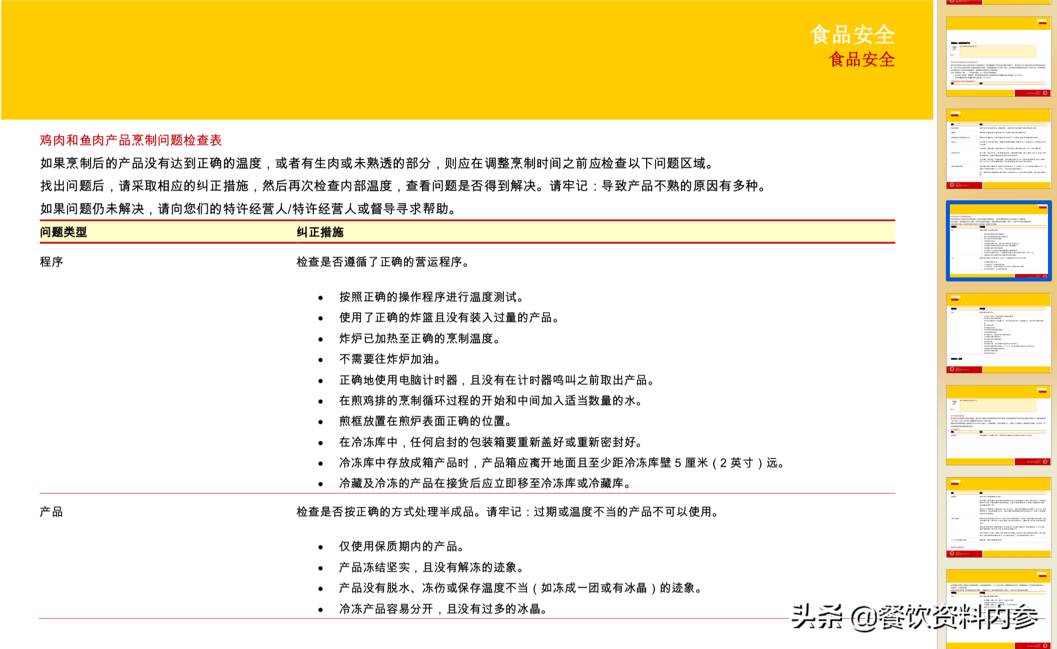 新澳精準(zhǔn)資料大全免費(fèi)更新,實(shí)地分析解析說(shuō)明_6DM37.740