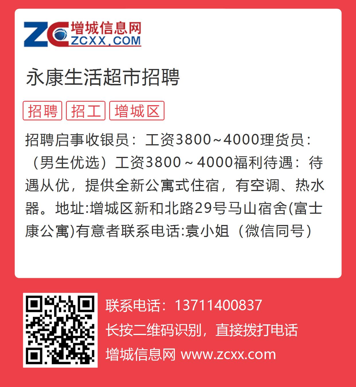 永康最新招聘信息及其社會影響分析