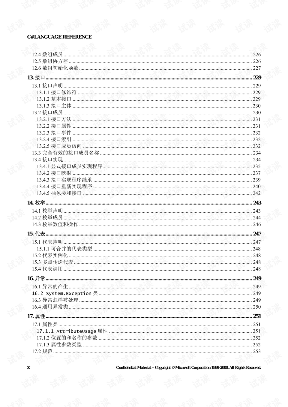 醉八仙226565cm查詢碼,定性說明解析_旗艦款12.577