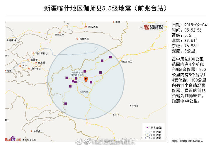 新疆地震最新動態(tài)，心系災(zāi)情，傳遞希望之光