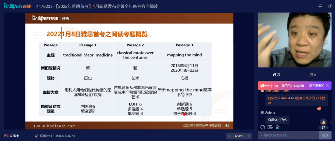 新澳門管家婆,前沿分析解析_Tablet46.100.49