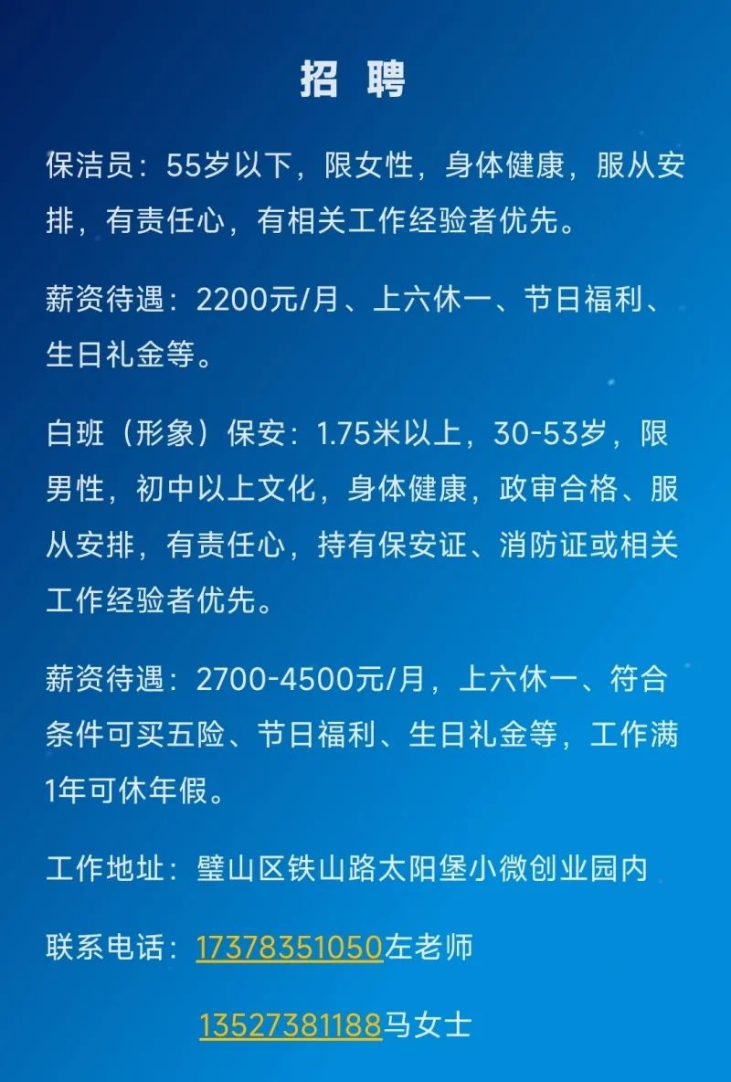 璧山最新招聘動態(tài)及其深遠(yuǎn)影響