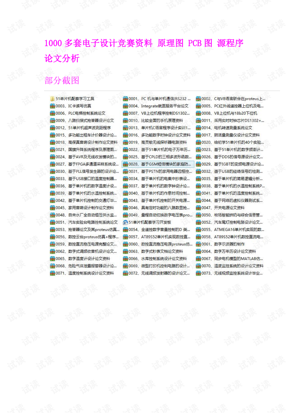 2024正版資料大全好彩網(wǎng),適用性策略設(shè)計(jì)_尊享款41.129