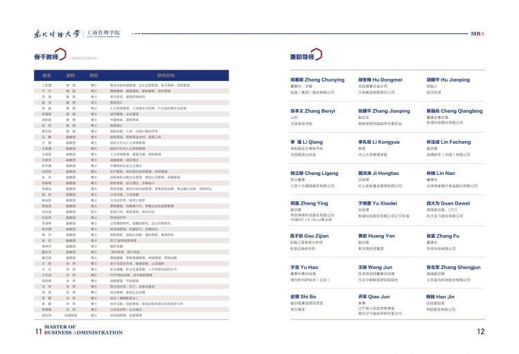 2024年資料免費大全,實證解讀說明_超級版91.976