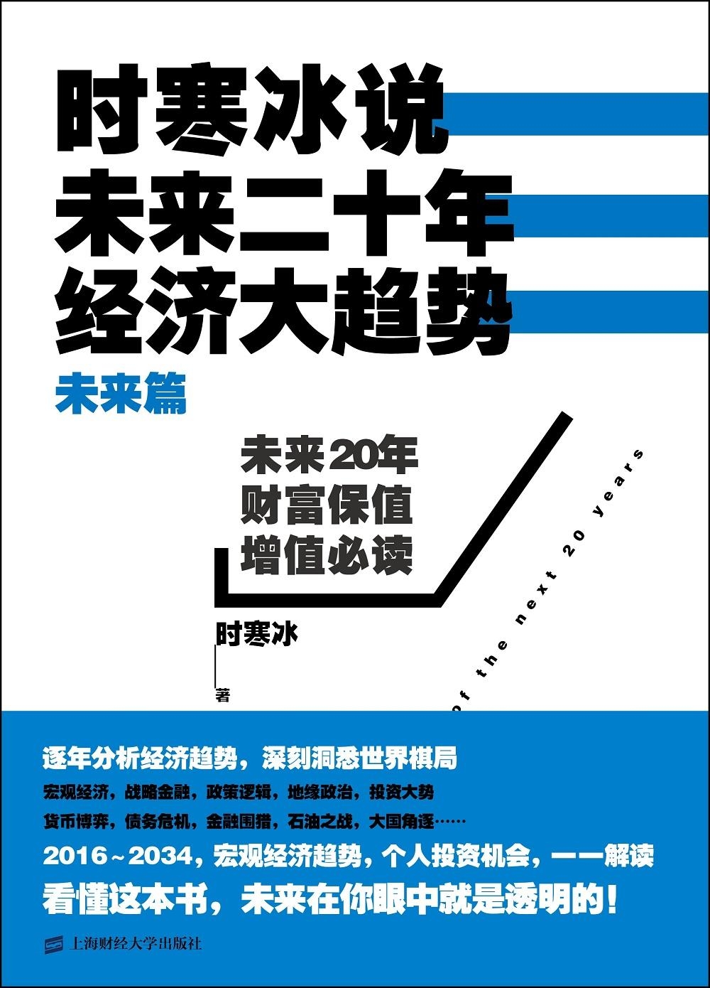 新奧資料免費精準,未來趨勢解釋定義_潮流版60.516