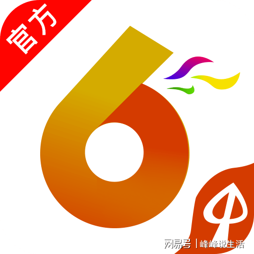 2024年香港港六+彩開獎號碼,清晰計劃執(zhí)行輔導(dǎo)_安卓款27.675