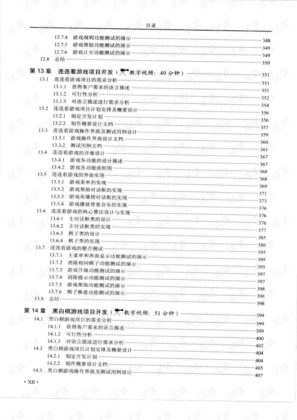 2024澳門馬今晚開獎記錄,絕對經典解釋落實_C版63.800