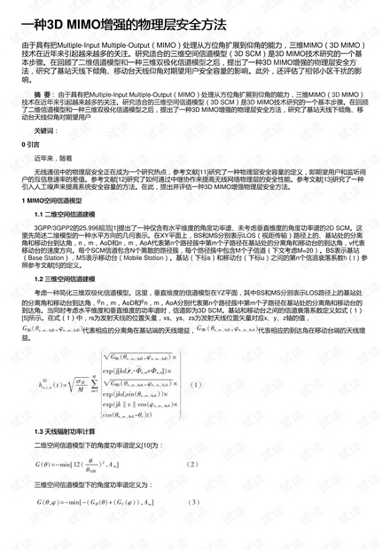 舒城并入合肥正式批復(fù),安全性方案設(shè)計_3D45.606