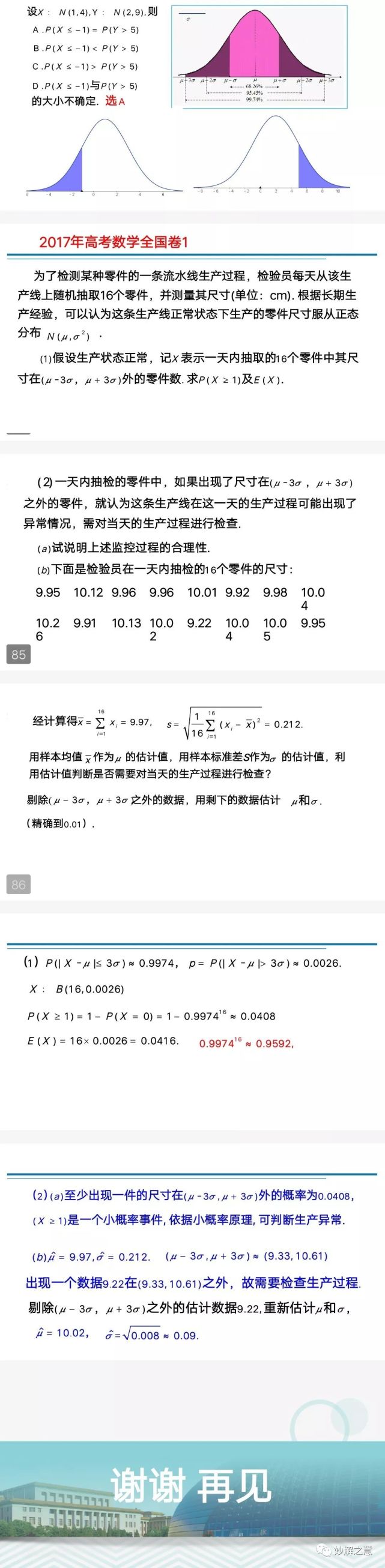 494949最快開獎結(jié)果+香港,統(tǒng)計解答解析說明_2DM62.210