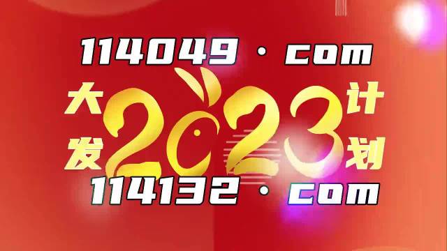 澳門王中王100%的資料2024年,正確解答定義_AR版89.810