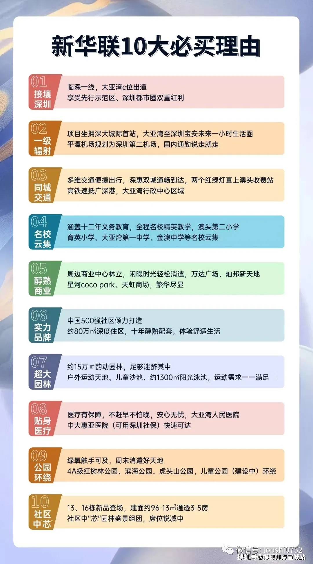 浪紫海之南 第2頁