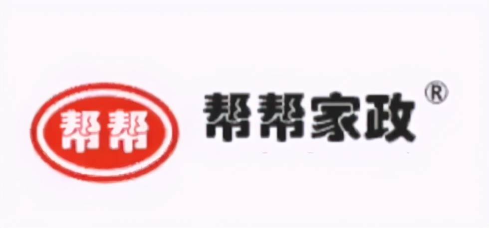 家政公司名字大全，創(chuàng)新與品質(zhì)的時(shí)代典范