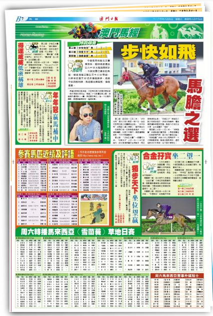 馬會傳真資料2024澳門,創(chuàng)新策略解析_pack83.582