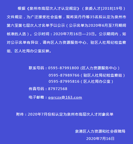 泉港人才網(wǎng)最新招聘信息匯總