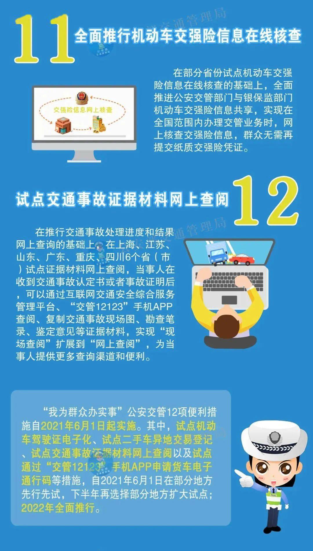 2023管家婆資料正版大全澳門,調(diào)整細節(jié)執(zhí)行方案_進階版78.602