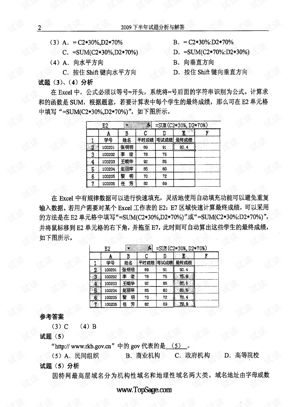 最準(zhǔn)一碼一肖100開封,快速計劃設(shè)計解答_運動版91.95