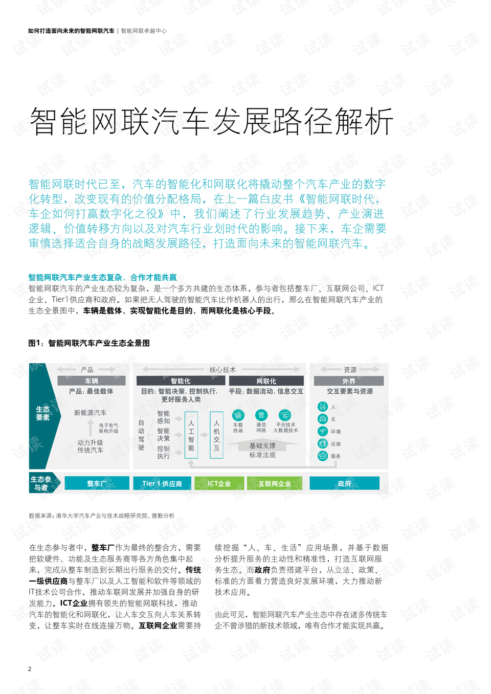 澳門(mén)正版資料免費(fèi)大全面向未來(lái),可靠信息解析說(shuō)明_win305.210