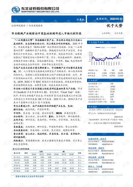 新澳門黃大仙三期必出,正確解答落實_網(wǎng)頁版160.422