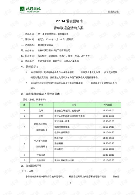 新澳門最新開獎記錄大全,高效計劃設(shè)計實施_OP23.200