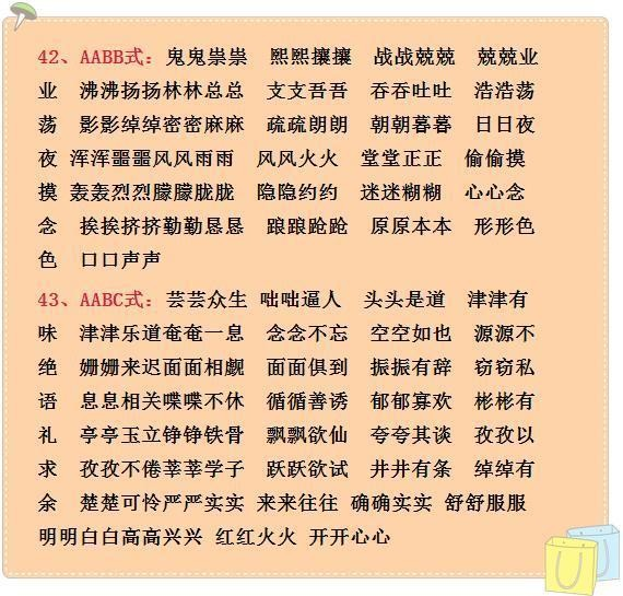 資料大全正版資料,確保成語解釋落實(shí)的問題_靜態(tài)版31.155