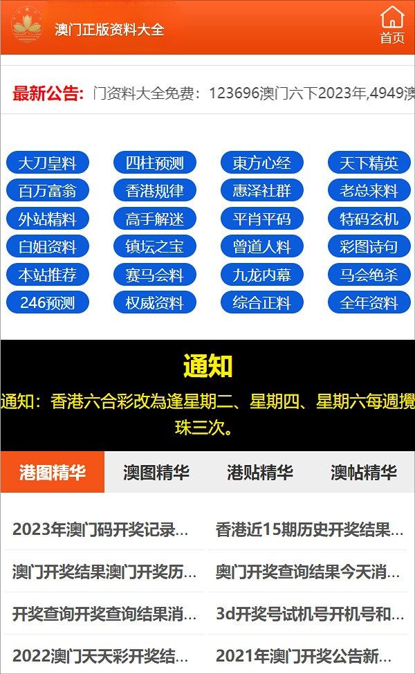 2024年澳門正版資料大全公開,實地數(shù)據(jù)驗證實施_特供款65.614