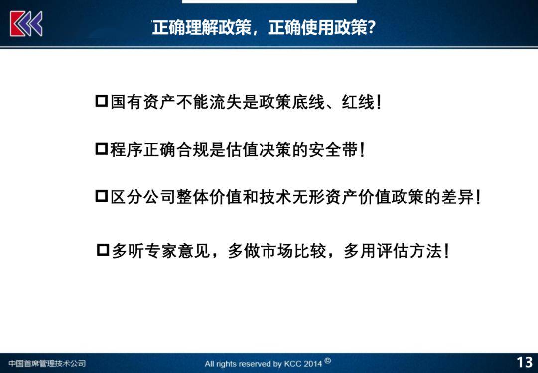 澳門特馬,可行性方案評估_潮流版81.321