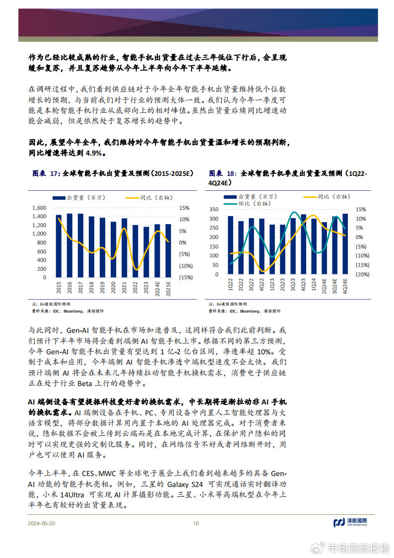 澳門王中王100%的資料2024年,科技術(shù)語評估說明_PalmOS21.896