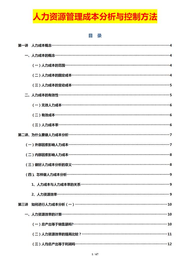 新澳門免費(fèi)資料掛牌大全,創(chuàng)新定義方案剖析_工具版35.968