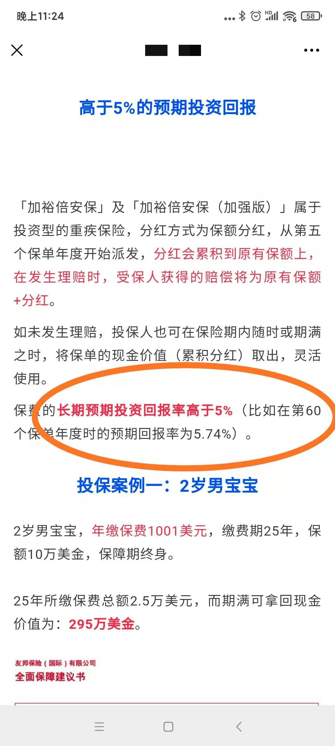 香港今晚今期開什么,安全解析方案_進階款55.67