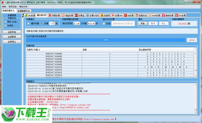 新澳資彩長期免費資料港傳真,系統(tǒng)化推進(jìn)策略研討_Superior97.16