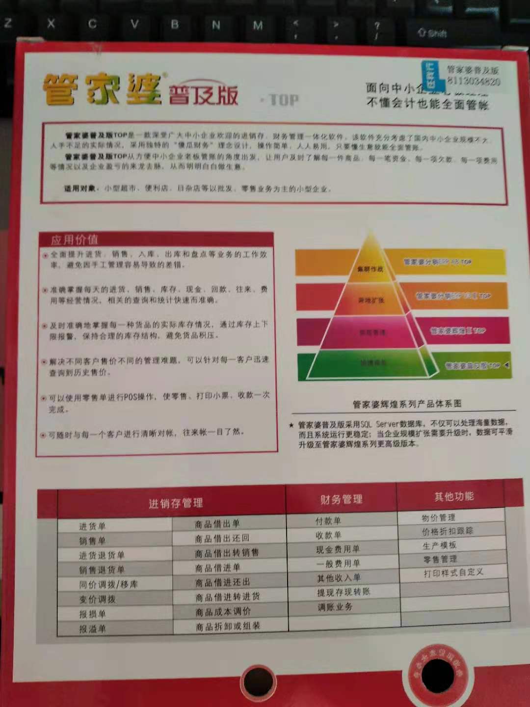 管家婆2024年一馬中,仿真技術(shù)方案實(shí)現(xiàn)_T88.961