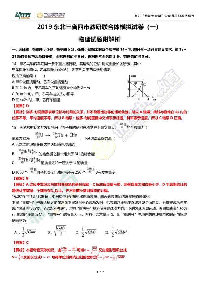 澳門免費權(quán)威資料最準的資料,快速解答設(shè)計解析_網(wǎng)紅版77.824