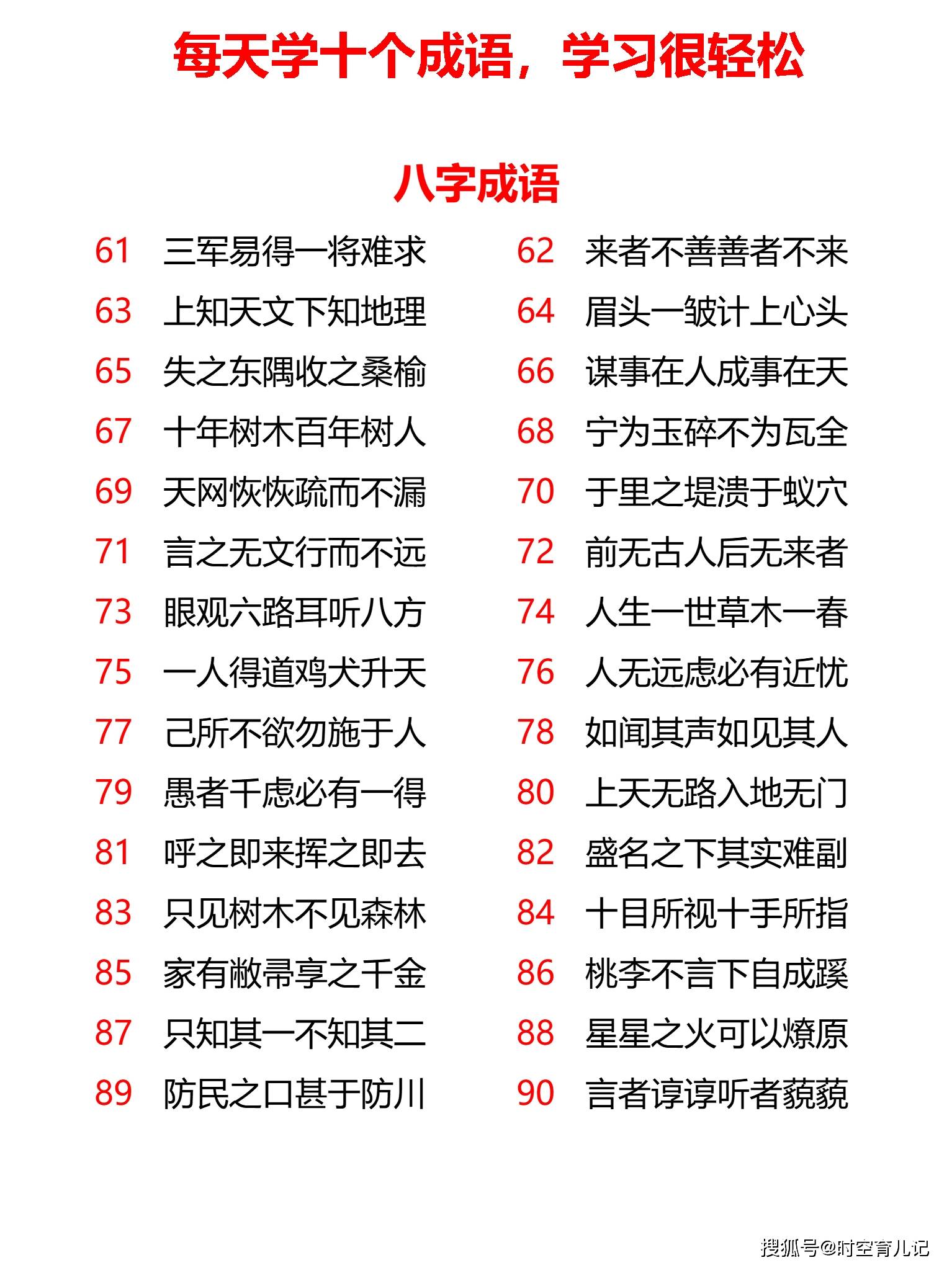 新澳天天開獎資料大全103期,確保成語解釋落實的問題_SE版95.518